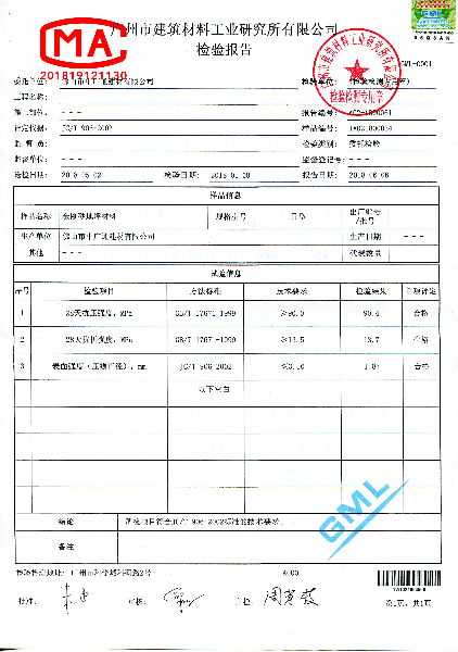 檢驗(yàn)報(bào)告.jpg